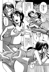 Page 264 of COMIC Masyo 2015-08 - preview thumbnail