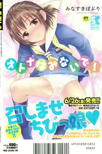 Page 296 of COMIC Masyo 2015-08 - preview thumbnail
