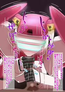 Page 8 of Robo Kozukuri. 3 - preview thumbnail