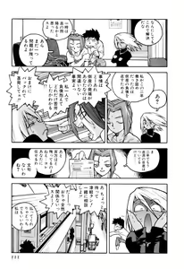 Page 113 of Slut Onna + Alpha - preview thumbnail