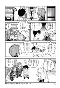 Page 116 of Slut Onna + Alpha - preview thumbnail
