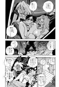 Page 142 of Slut Onna + Alpha - preview thumbnail