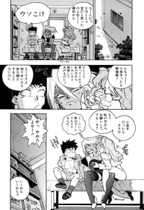 Page 143 of Slut Onna + Alpha - preview thumbnail