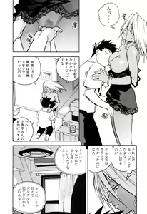 Page 152 of Slut Onna + Alpha - preview thumbnail