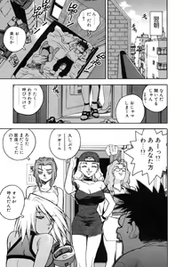 Page 159 of Slut Onna + Alpha - preview thumbnail