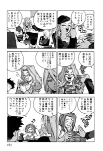 Page 167 of Slut Onna + Alpha - preview thumbnail