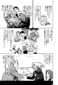 Page 175 of Slut Onna + Alpha - preview thumbnail