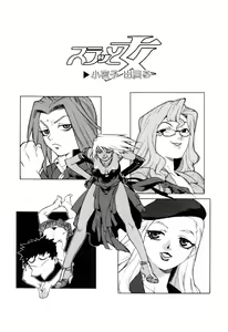 Page 179 of Slut Onna + Alpha - preview thumbnail