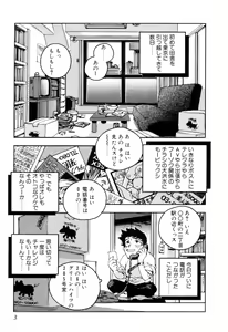 Page 5 of Slut Onna + Alpha - preview thumbnail