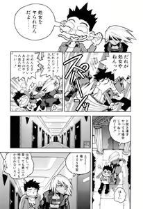 Page 73 of Slut Onna + Alpha - preview thumbnail