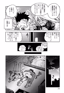 Page 74 of Slut Onna + Alpha - preview thumbnail