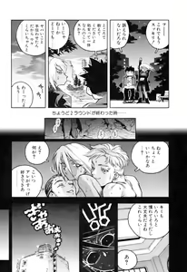 Page 75 of Slut Onna + Alpha - preview thumbnail