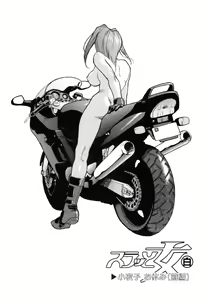 Page 78 of Slut Onna + Alpha - preview thumbnail