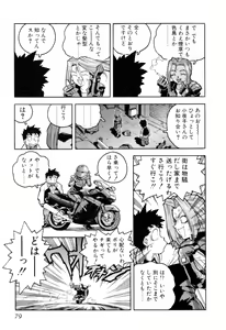 Page 81 of Slut Onna + Alpha - preview thumbnail