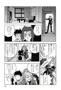 Page 83 of Slut Onna + Alpha - preview thumbnail