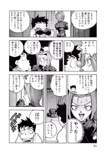 Page 84 of Slut Onna + Alpha - preview thumbnail