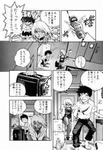 Page 10 of Slut Onna + Alpha - preview thumbnail