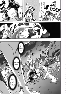 Page 134 of Kemo Koi ~Naze Hito wa Kemono to Koi ni Ochiru no ka~ - preview thumbnail