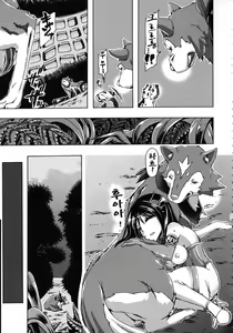 Page 152 of Kemo Koi ~Naze Hito wa Kemono to Koi ni Ochiru no ka~ - preview thumbnail