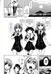 Page 153 of Kemo Koi ~Naze Hito wa Kemono to Koi ni Ochiru no ka~ - preview thumbnail