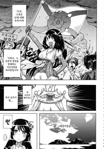 Page 156 of Kemo Koi ~Naze Hito wa Kemono to Koi ni Ochiru no ka~ - preview thumbnail