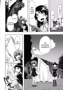 Page 161 of Kemo Koi ~Naze Hito wa Kemono to Koi ni Ochiru no ka~ - preview thumbnail
