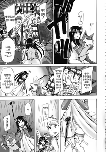 Page 212 of Kemo Koi ~Naze Hito wa Kemono to Koi ni Ochiru no ka~ - preview thumbnail