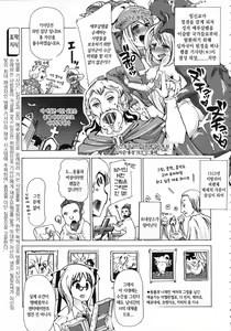 Page 220 of Kemo Koi ~Naze Hito wa Kemono to Koi ni Ochiru no ka~ - preview thumbnail