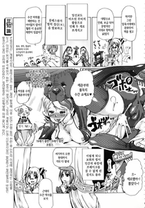 Page 222 of Kemo Koi ~Naze Hito wa Kemono to Koi ni Ochiru no ka~ - preview thumbnail
