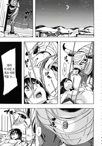 Page 74 of Kemo Koi ~Naze Hito wa Kemono to Koi ni Ochiru no ka~ - preview thumbnail