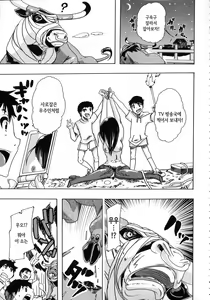 Page 78 of Kemo Koi ~Naze Hito wa Kemono to Koi ni Ochiru no ka~ - preview thumbnail