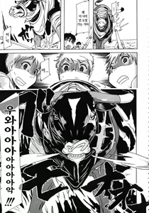 Page 80 of Kemo Koi ~Naze Hito wa Kemono to Koi ni Ochiru no ka~ - preview thumbnail