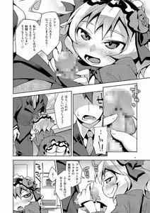 Page 5 of Sakurai Momoka - preview thumbnail