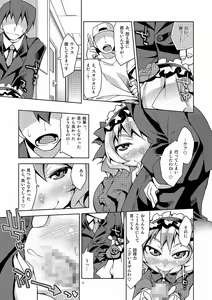 Page 8 of Sakurai Momoka - preview thumbnail