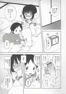 Page 119 of Otokonoko Heaven Vol. 20 Otokonoko x Insei Milk Time - preview thumbnail