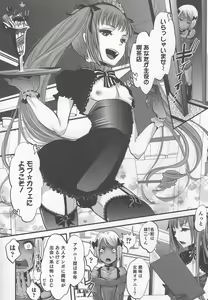 Page 68 of Otokonoko Heaven Vol. 20 Otokonoko x Insei Milk Time - preview thumbnail