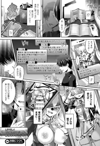 Page 16 of -Tamashii- Ch. 1-3 - preview thumbnail