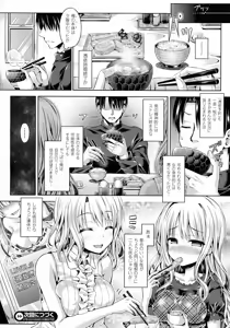 Page 52 of -Tamashii- Ch. 1-3 - preview thumbnail