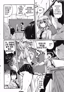 Page 101 of Sex Nochi Ryou Omoi - Reciprocal love after SEX | 섹스 뒤의 서로 사랑 - preview thumbnail