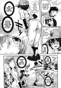 Page 171 of Sex Nochi Ryou Omoi - Reciprocal love after SEX | 섹스 뒤의 서로 사랑 - preview thumbnail