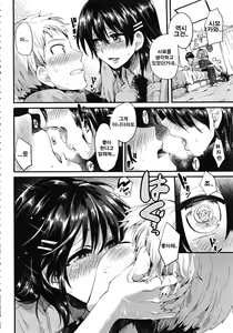 Page 215 of Sex Nochi Ryou Omoi - Reciprocal love after SEX | 섹스 뒤의 서로 사랑 - preview thumbnail