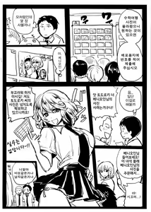 Page 242 of Sex Nochi Ryou Omoi - Reciprocal love after SEX | 섹스 뒤의 서로 사랑 - preview thumbnail