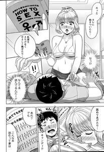 Page 42 of Rainbow Sisters Ch. 1-3 - preview thumbnail