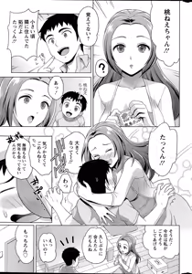 Page 9 of Rainbow Sisters Ch. 1-3 - preview thumbnail