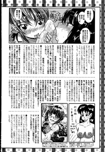 Page 264 of COMIC Mate legend Vol. 4 2015-08 - preview thumbnail