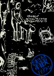 Page 42 of Gekishin San - preview thumbnail