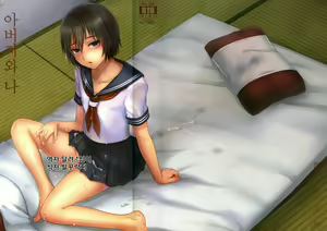 Tousan to Boku | 아버지와 나 — hentai manga cover on Fhentai