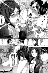 Page 118 of Namaiki! 2015-08 - preview thumbnail