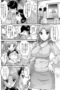 Page 152 of Namaiki! 2015-08 - preview thumbnail