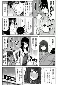 Page 211 of Namaiki! 2015-08 - preview thumbnail